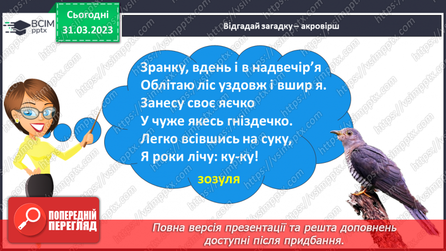 №111 - Узагальнення відомостей про текст.10