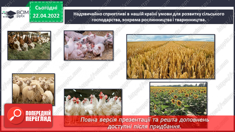 №092-94 - Повторення вивченого з розділу «Людина і природа»5