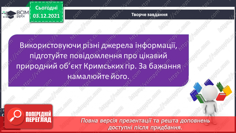 №043 - Подорож Кримськими горами14 №043 - Подорож Кримськими горами14