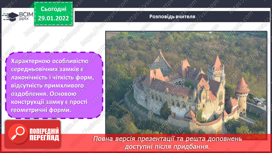 №21 - Класична Австрія. Виготовлення сувеніру  із пластичних матеріалів на згадку про Австрію.7 №21 - Класична Австрія. Виготовлення сувеніру  із пластичних матеріалів на згадку про Австрію.7