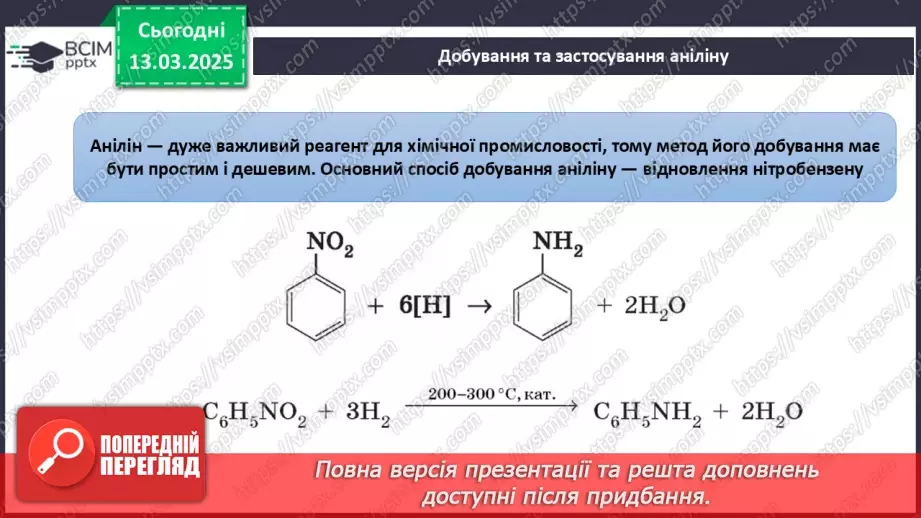 №27 - Аналіз діагностувальної роботи. Робота над виправленням та попередженням помилок.30 №27 - Аналіз діагностувальної роботи. Робота над виправленням та попередженням помилок.30