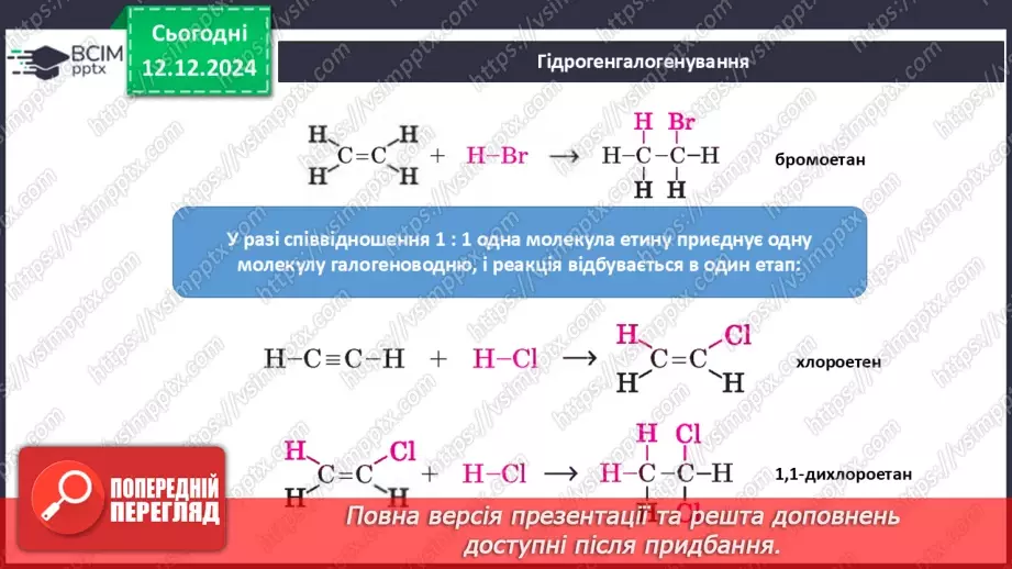 №16 - Аналіз діагностувальної роботи. Робота над виправленням та попередженням помилок_49