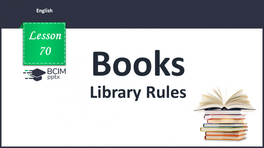 №070 - Library Rules.0 №070 - Library Rules.0