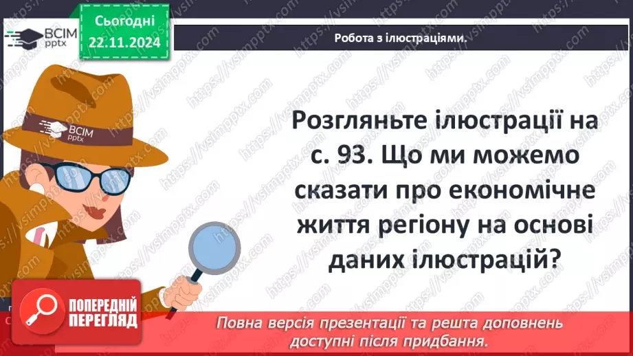 №13 - Київське, Чернігівське, Переяславське, Волинське і Галицьке князівства19 №13 - Київське, Чернігівське, Переяславське, Волинське і Галицьке князівства19