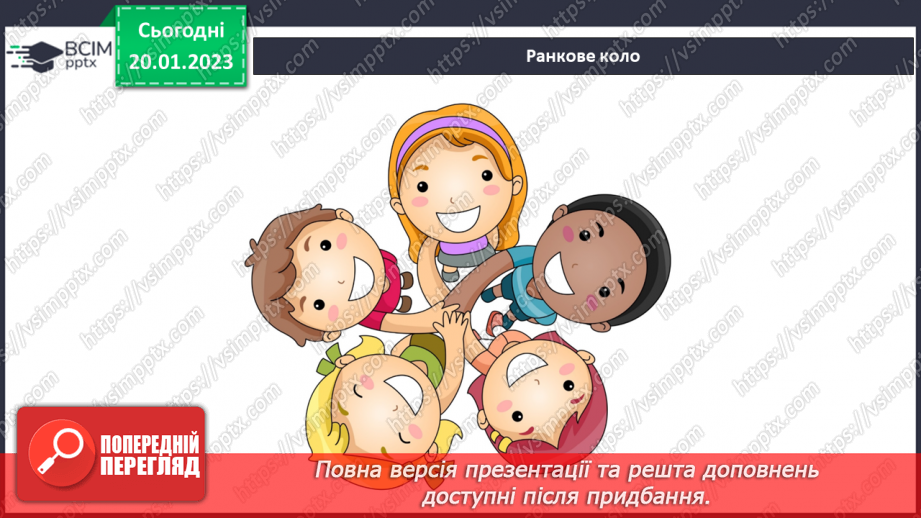 №059 - Адміністративний поділ України1 №059 - Адміністративний поділ України1