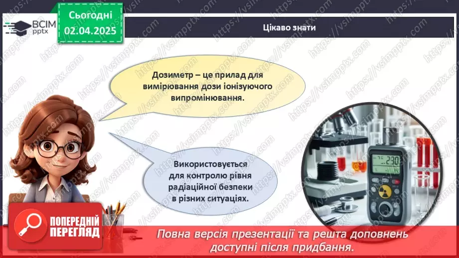 №30 - Пам'ять про Чорнобиль__21