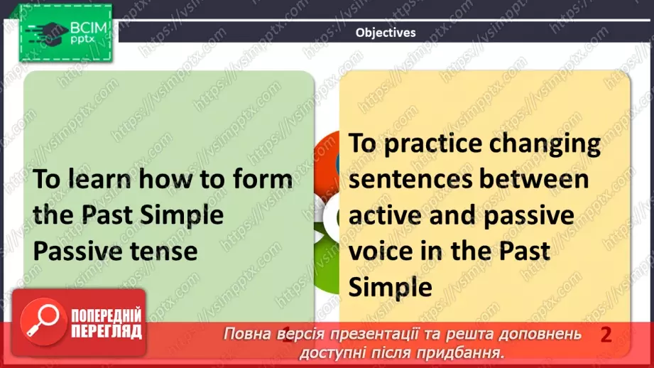 №065 - ГР4 Пасивний стан дієслова в минулому простому часі. Вдосконалення граматичних навичок.  Past Simple Passive.2 №065 - ГР4 Пасивний стан дієслова в минулому простому часі. Вдосконалення граматичних навичок.  Past Simple Passive.2
