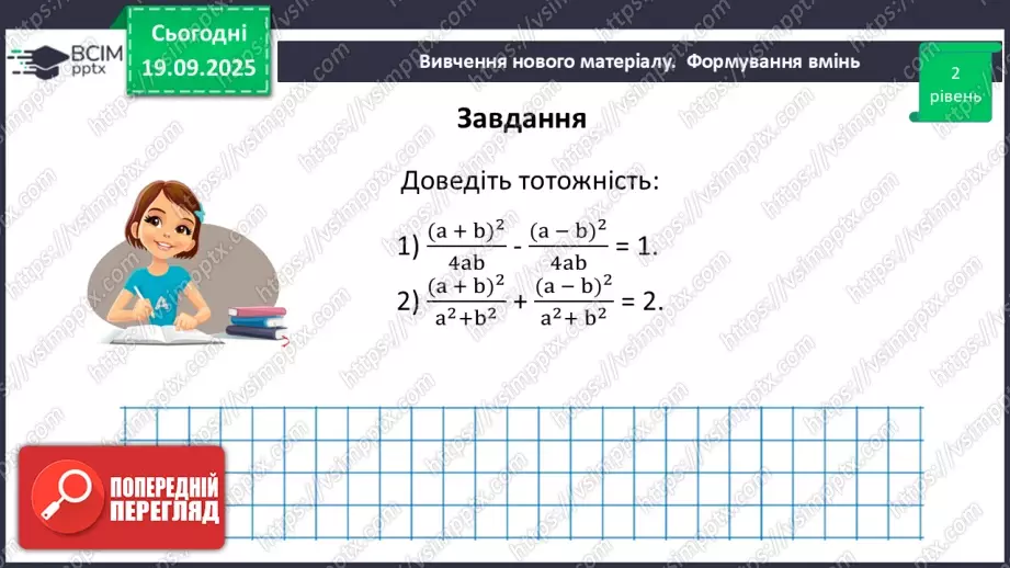 №014 - Розв’язування типових вправ і задач.21 №014 - Розв’язування типових вправ і задач.21
