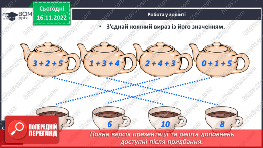 №0055 - Додавання кількох чисел29