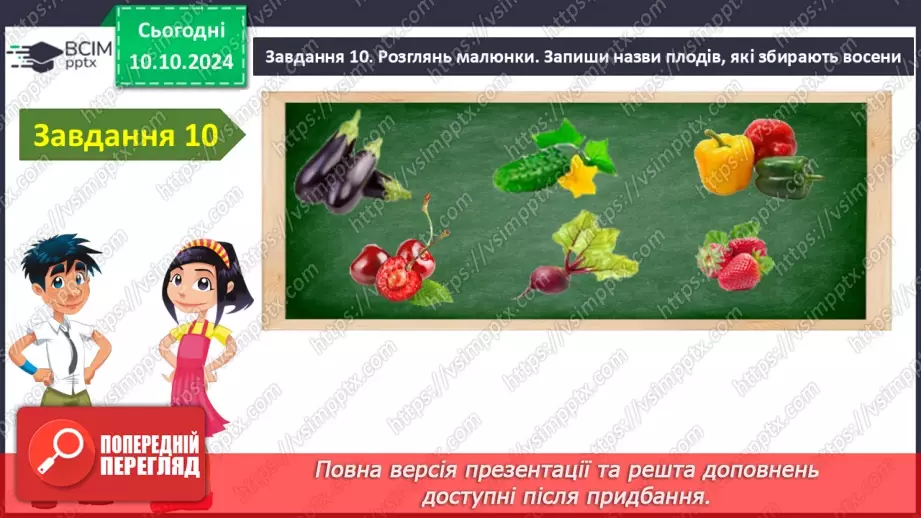 №023 - Діагностувальна робота № 114
