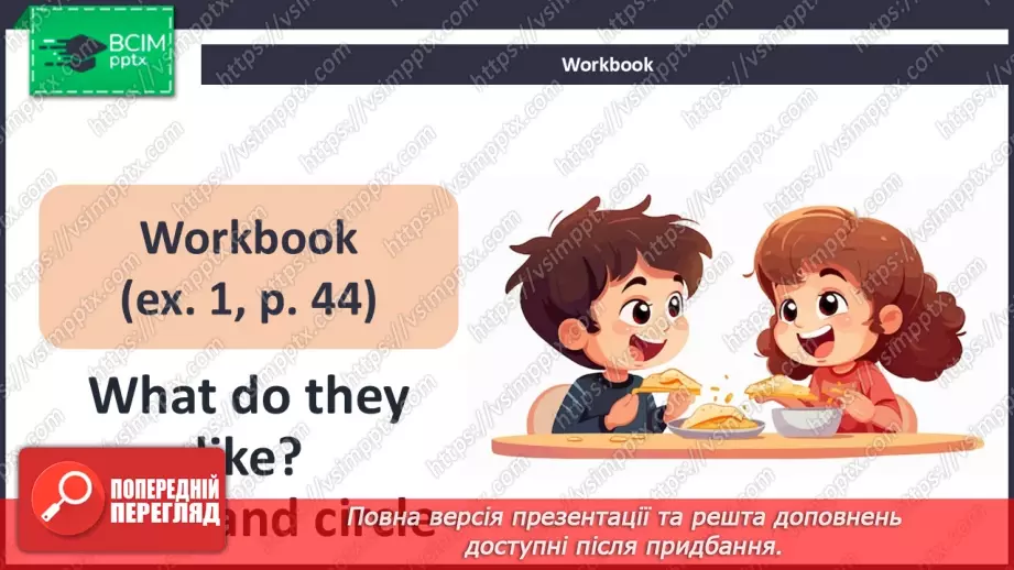 №34 - My food17 №34 - My food17