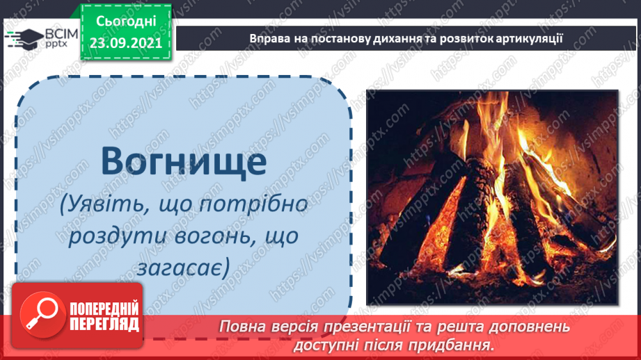 №022 - За З. Мензатюк «Ангел Золоте Волосся» Розділ 2. Несподіваний гість5