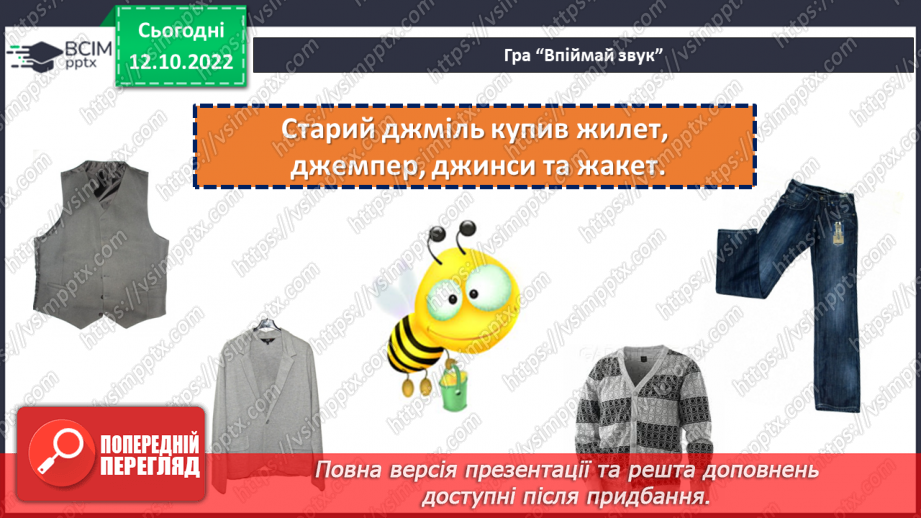 №034-35 - У дружній родині і в холод тепло. Андрій М’ястківський «Наш рід». Інсценізація оповідання. (с. 33)5