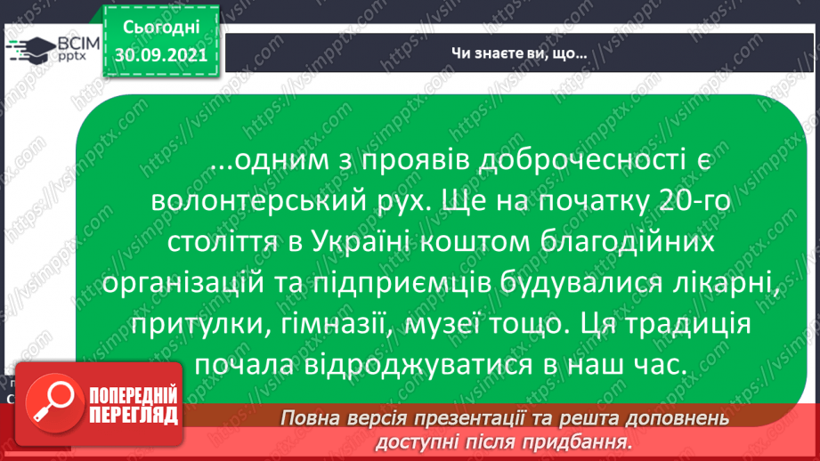 №019-20 - Славетні творці української держави18 №019-20 - Славетні творці української держави18