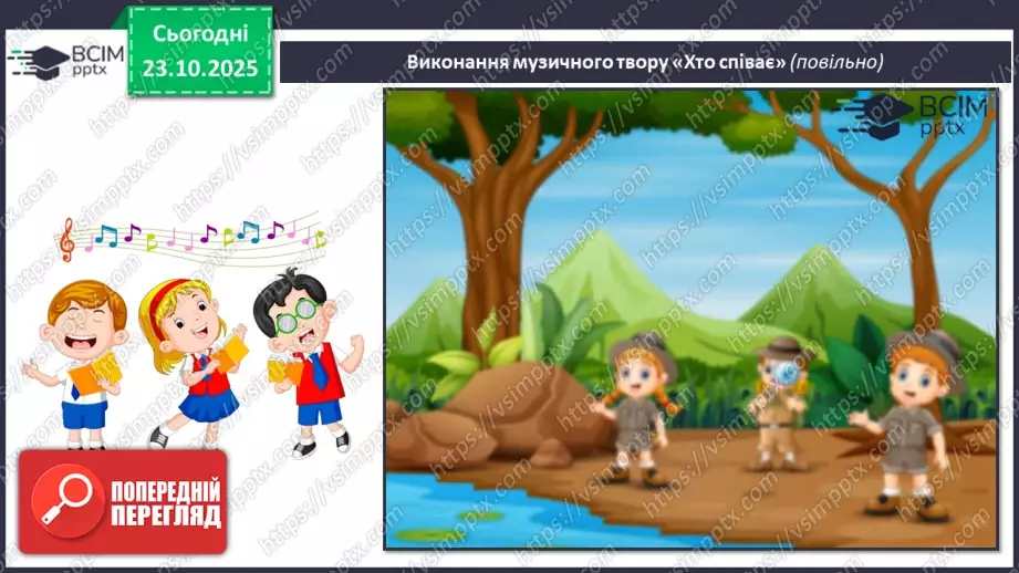 №09-10 - Основні поняття: лад, звукоряд, мажор, мінор СМ: В. Косенко «Не хочуть купити ведмедика», В. Косенко «Купили ведмедика»17 №09-10 - Основні поняття: лад, звукоряд, мажор, мінор СМ: В. Косенко «Не хочуть купити ведмедика», В. Косенко «Купили ведмедика»17