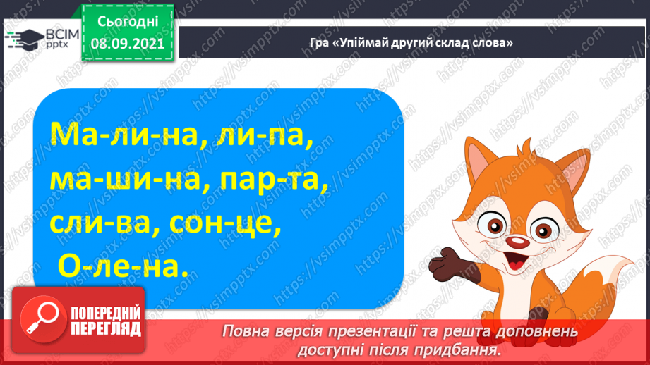 №008 - Правила під час письма. Підготовчі види письма. Письмо петлі з переходом через верхню рядкову.3