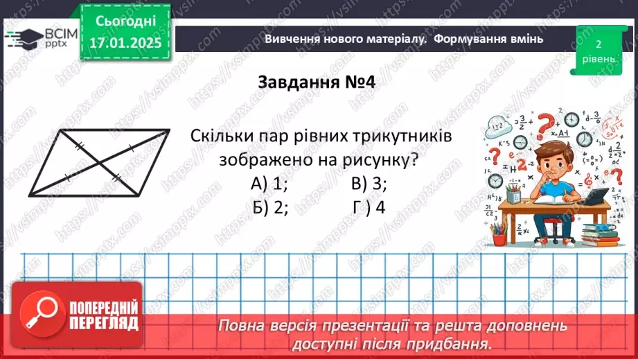 №38 - Розв’язування типових вправ і задач. Самостійна робота №5.21 №38 - Розв’язування типових вправ і задач. Самостійна робота №5.21