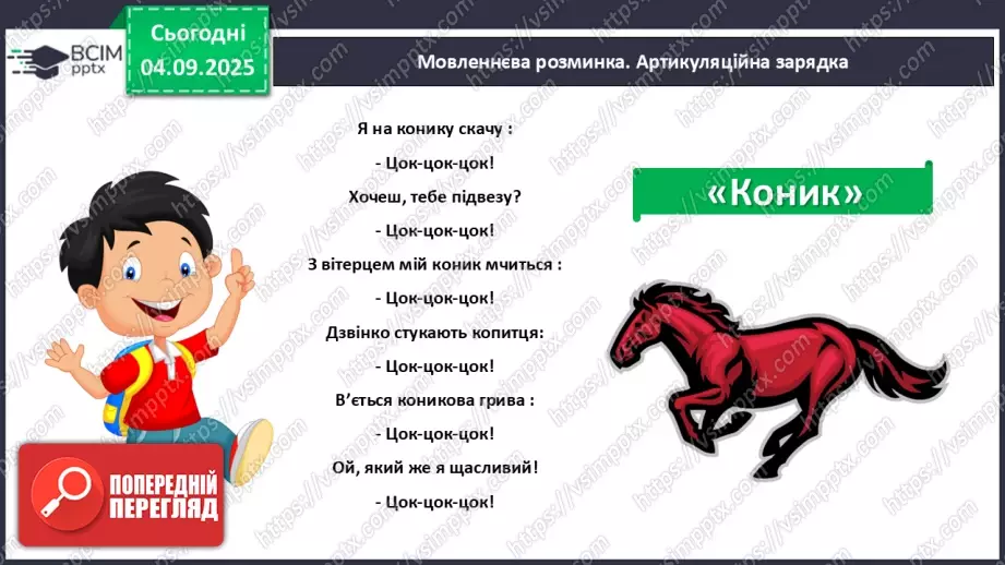 №011 - Лідія Андрієць. «Про парасольку».5 №011 - Лідія Андрієць. «Про парасольку».5