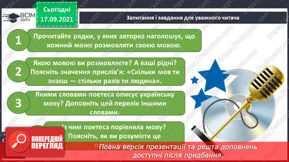 №020-21 - О.Забужко « Мова кожного народу неповторна і своя»( напам’ять)10