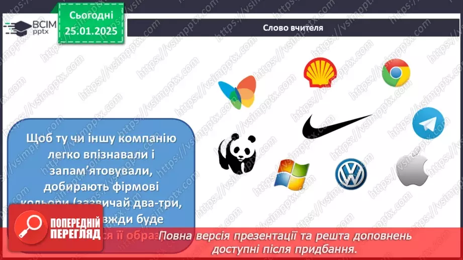 №20 - Фірмовий стиль11 №20 - Фірмовий стиль11