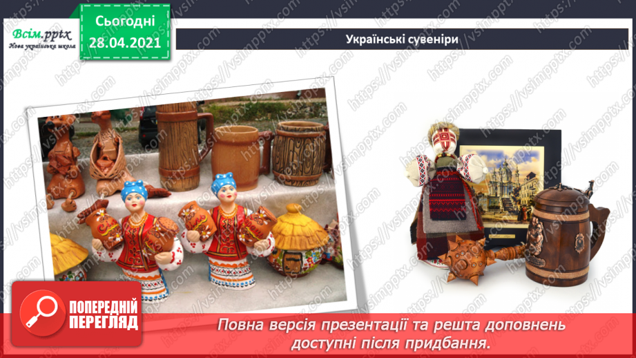 №033 - Створення ляльки-мотанки.6 №033 - Створення ляльки-мотанки.6