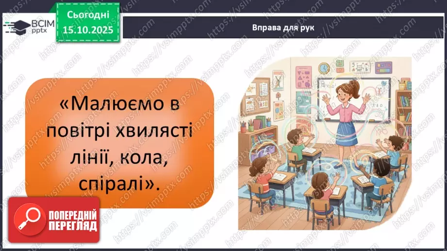 №09 - Лінія горизонту СМ: В. Ван Гог. Врожай ландшафт; П. Бедзір. Із життя дерев; Н. Хейлі Хатчінсон. Біля озера ХТД2 №09 - Лінія горизонту СМ: В. Ван Гог. Врожай ландшафт; П. Бедзір. Із життя дерев; Н. Хейлі Хатчінсон. Біля озера ХТД2