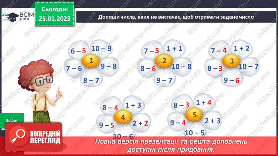 №063 - Відомі люди нашого краю. Визначні місця нашого краю.18 №063 - Відомі люди нашого краю. Визначні місця нашого краю.18