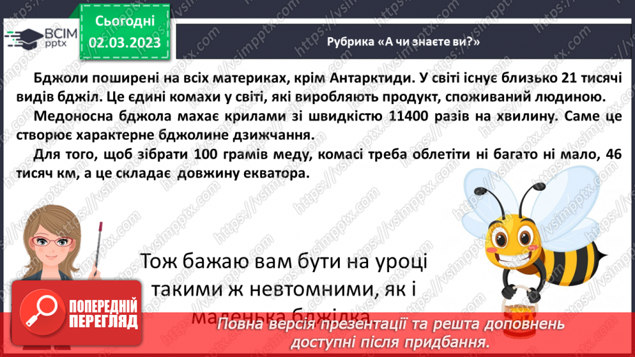 №52 - Протистояння добра і зла в оповіданні Євгена Гуцала2 №52 - Протистояння добра і зла в оповіданні Євгена Гуцала2