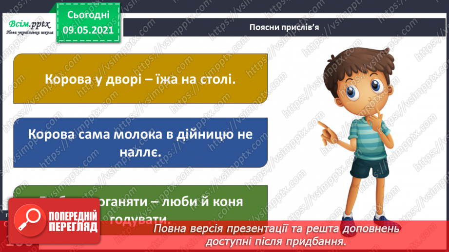 №071 - Чи може людина існувати без свійських тварин?19 №071 - Чи може людина існувати без свійських тварин?19