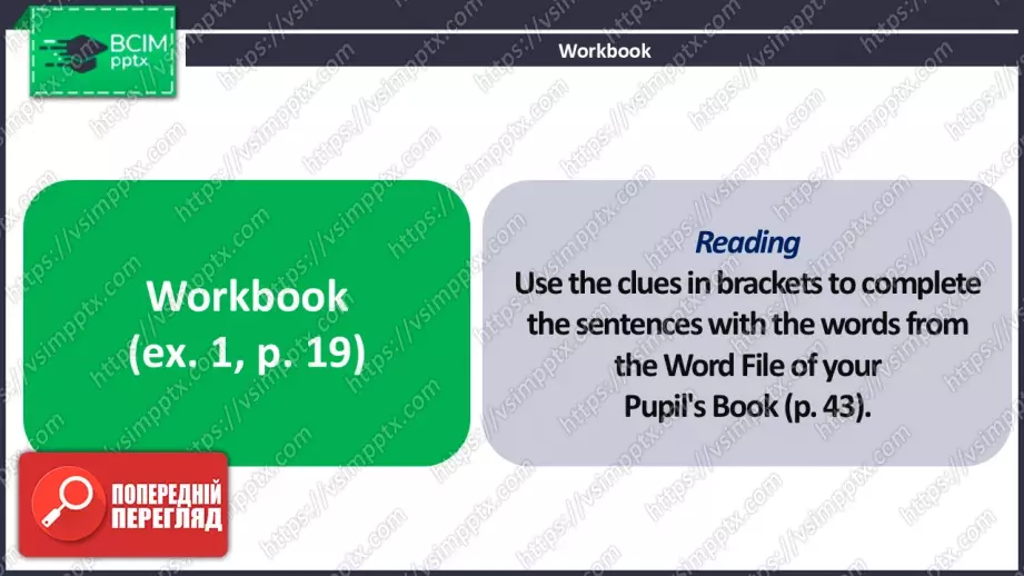 №11 - Перерва між школою та університетом і перша робота.18 №11 - Перерва між школою та університетом і перша робота.18