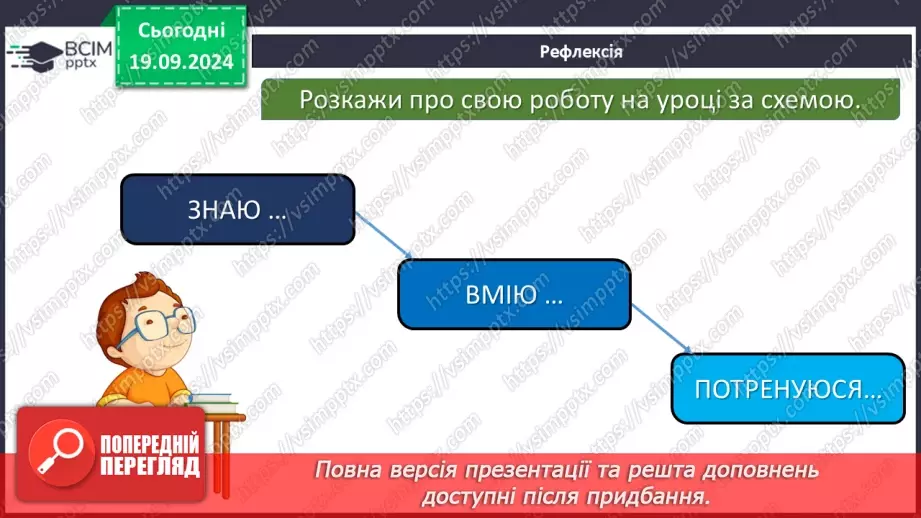 №10 - О. Кониський. «Молитва». С. Чарнецький, Г. Трух. «Ой у лузі червона калина похилилася».21