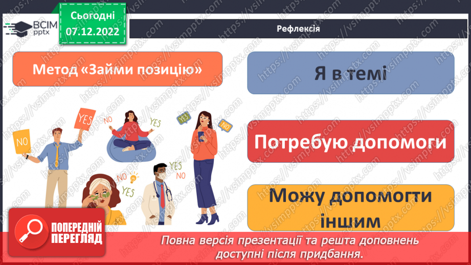 №33 - Кількість речовини. Одиниця кількості речовини. Число Авогадро.27 №33 - Кількість речовини. Одиниця кількості речовини. Число Авогадро.27