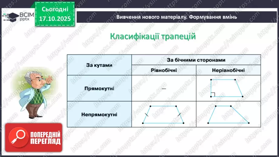 №18-19 - Систематизація та узагальнення знань. Самостійна робота3 №18-19 - Систематизація та узагальнення знань. Самостійна робота3