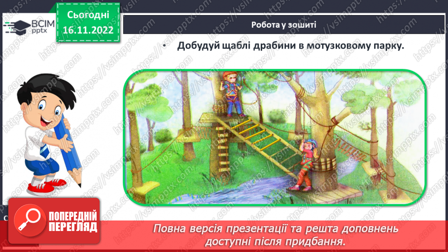 №0053 - Задачі. Обчислення в межах 1029