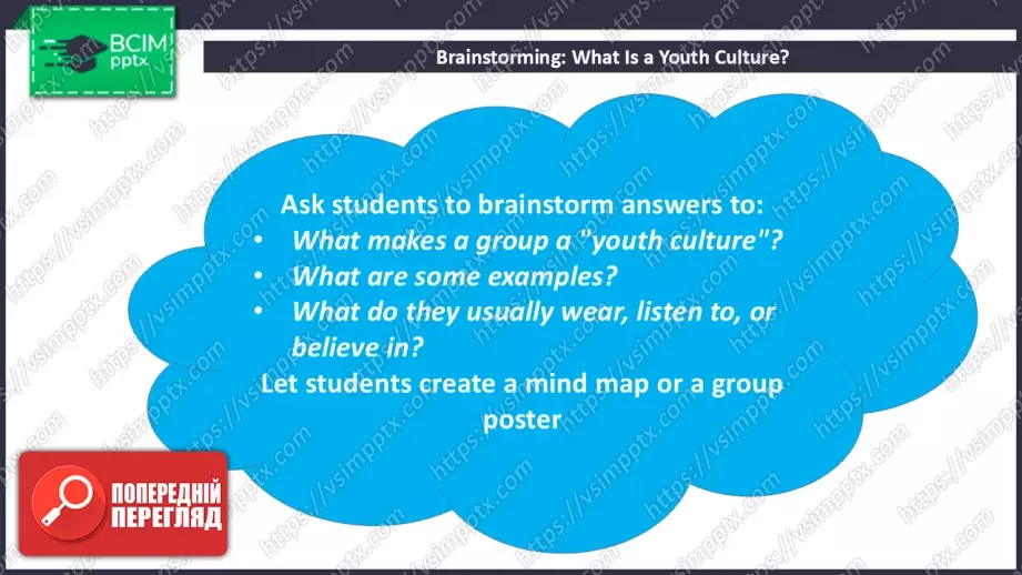№017 - Сторінки для читачів. Молодіжні культури3 №017 - Сторінки для читачів. Молодіжні культури3