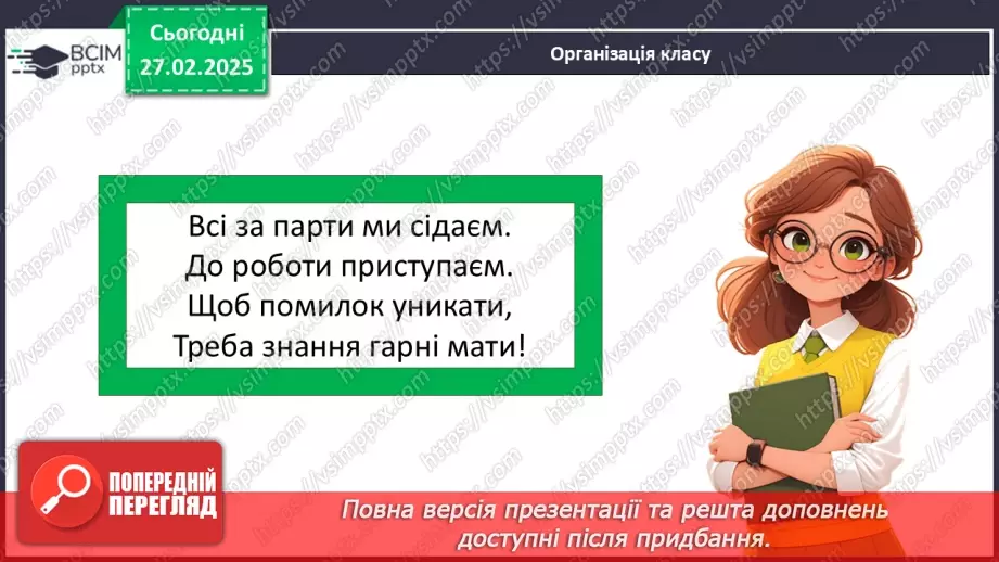 №100 - Обчислення значень буквених виразів. Визначення часу за годинником.1 №100 - Обчислення значень буквених виразів. Визначення часу за годинником.1