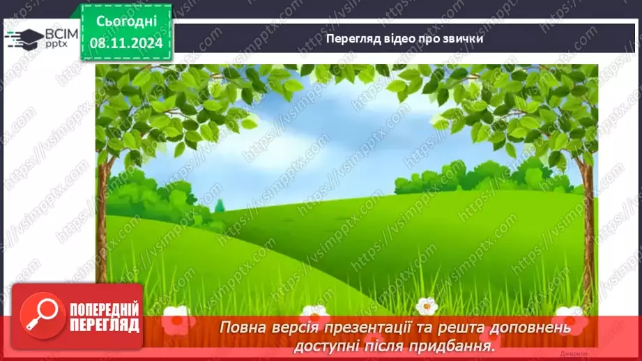№24 - Якими можуть бути звички?14
