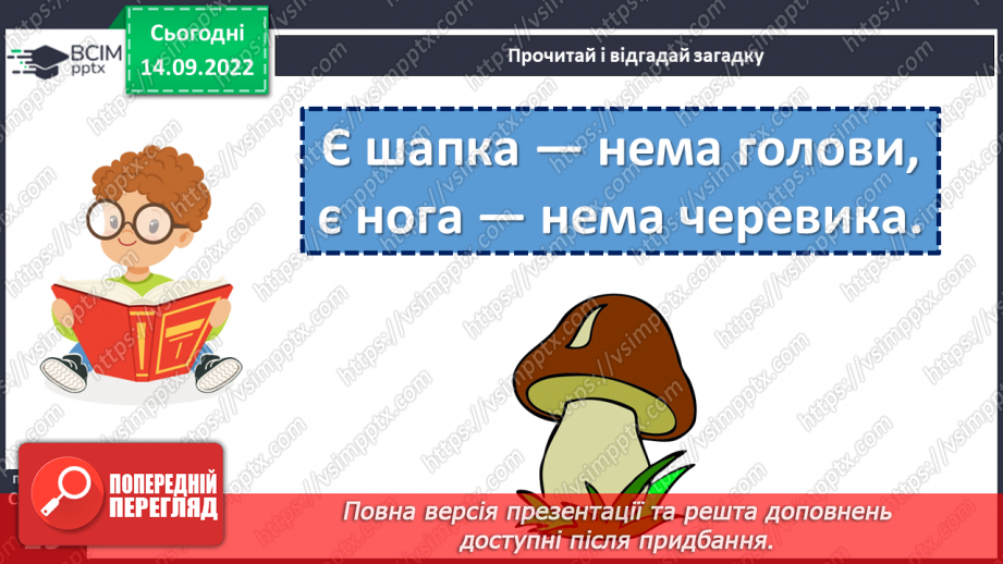 №019 - У пригоді пізнаєш приятеля. Віктор Дубовик «Два приятелі»12