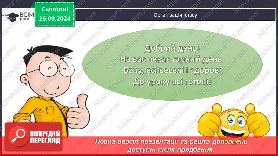 №016 - Вирази зі змінними. Цілі раціональні вирази. Числове значення виразу.1 №016 - Вирази зі змінними. Цілі раціональні вирази. Числове значення виразу.1