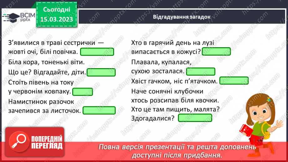 №230 - Письмо. Розрізнюю слова, які відповідають на питання Хто? Що?4