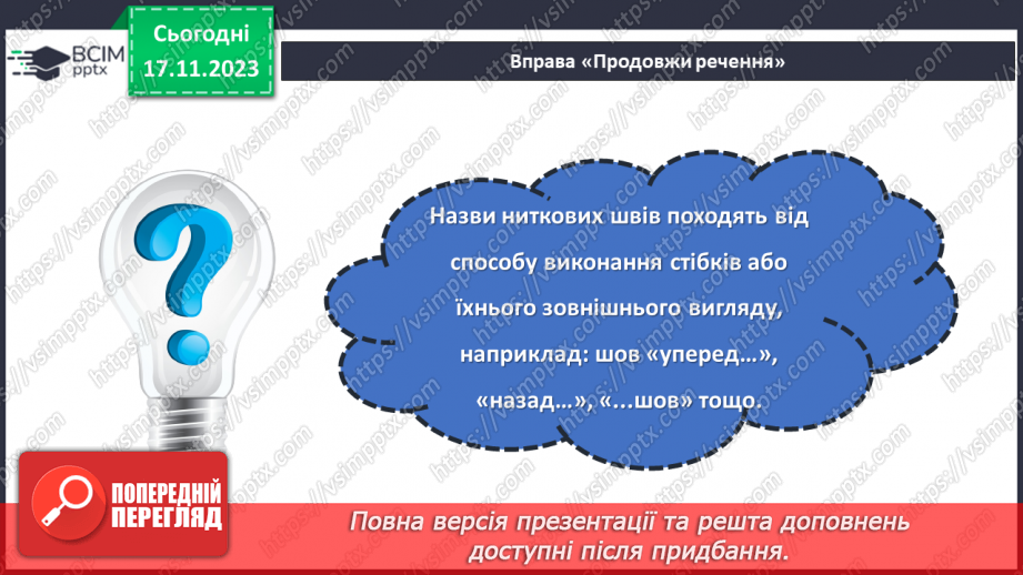 №25 - Проєктна робота «Різні види з’єднань».24 №25 - Проєктна робота «Різні види з’єднань».24