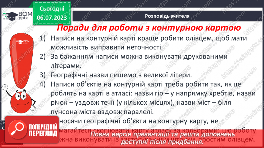 №015 - Історична карта22 №015 - Історична карта22