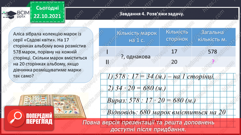 №046 - Тематична діагностувальна робота12 №046 - Тематична діагностувальна робота12