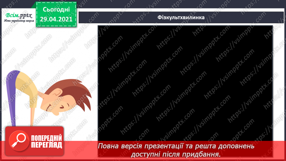 №09 - Народна іграшка. Декоративні образи тварин. Ліплення за зразком або власним задумом тварини за мотивами української народної іграшки17