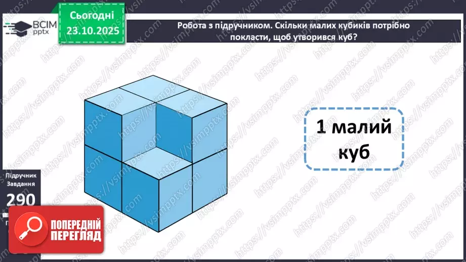 №037 - Додавання і віднімання виду 32 + 4, 28 - 5.17 №037 - Додавання і віднімання виду 32 + 4, 28 - 5.17