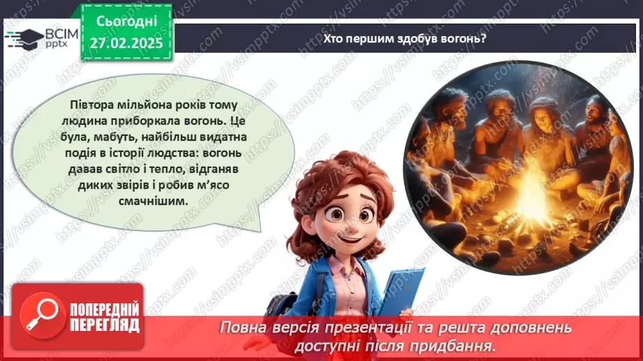 №25 - Світ винаходів.14 №25 - Світ винаходів.14