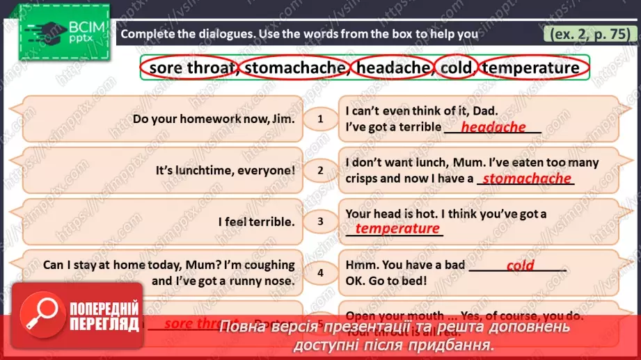№086 - ГР2 Говоримо про здоров'я та поради.  Розвиток навичок усної взаємодії. Talking About Health and Advice. Speaking16 №086 - ГР2 Говоримо про здоров'я та поради.  Розвиток навичок усної взаємодії. Talking About Health and Advice. Speaking16