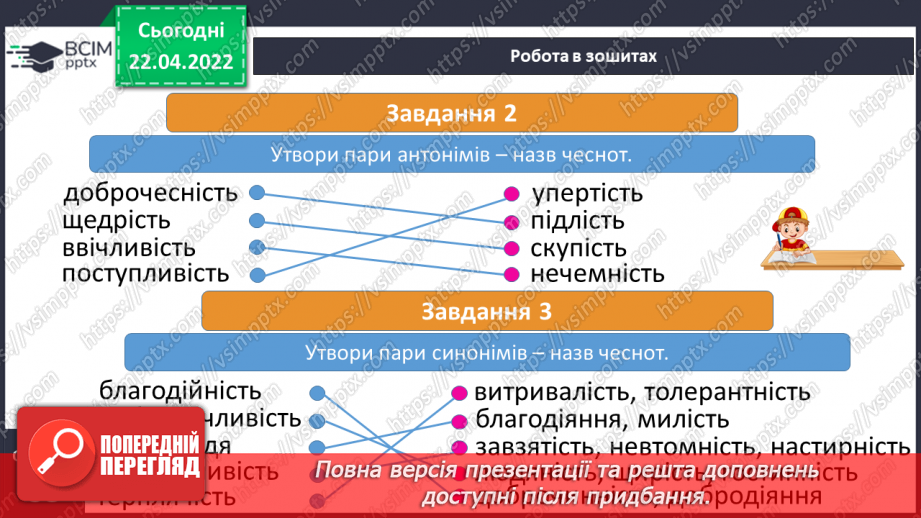 №093 - Як жити серед людей17 №093 - Як жити серед людей17