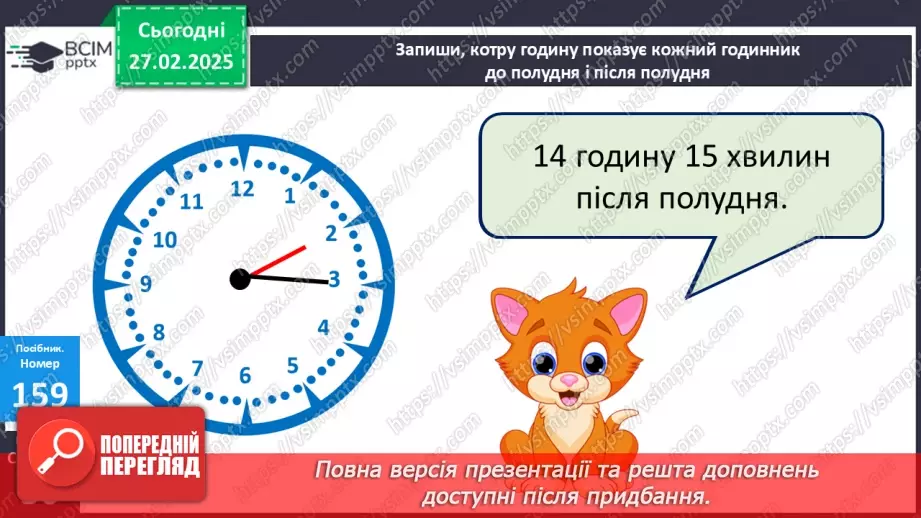 №098 - Складання за схемою добутків з множником 5 і частки з дільником 5.23 №098 - Складання за схемою добутків з множником 5 і частки з дільником 5.23