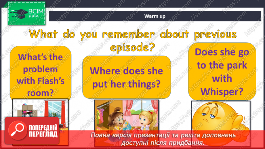 №043 - Моя вечірка. Розвиток навичок аудіювання3 №043 - Моя вечірка. Розвиток навичок аудіювання3